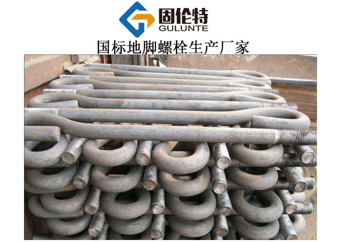 鋼結構地腳螺栓生產(chǎn)廠(chǎng)家,地腳螺栓廠(chǎng)家批發(fā)直銷(xiāo)價(jià)格