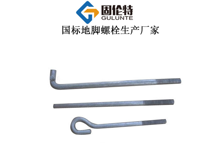立柱地腳螺栓生產(chǎn)廠(chǎng)家