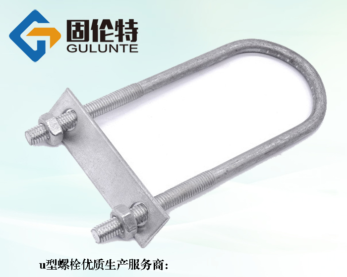u型螺栓預埋件生產(chǎn)廠(chǎng)家