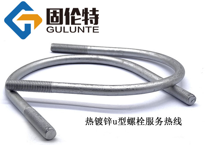 u型地腳螺栓廠(chǎng)家批發(fā)價(jià)格