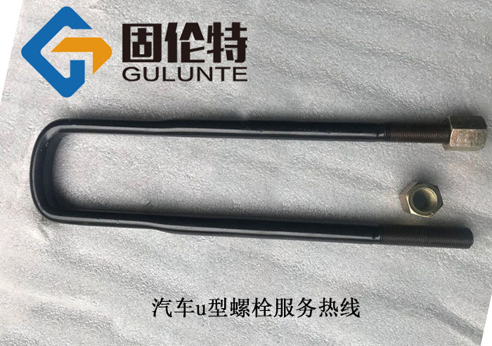 國標直角u型螺栓廠(chǎng)家