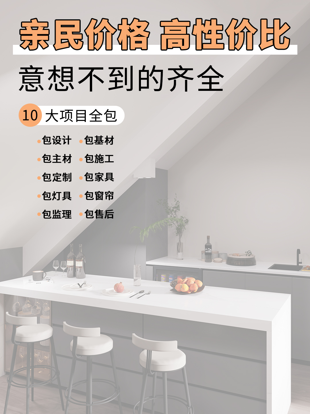 选择装修公司的时候要注意哪些呢？怎么避开后期增项呢？