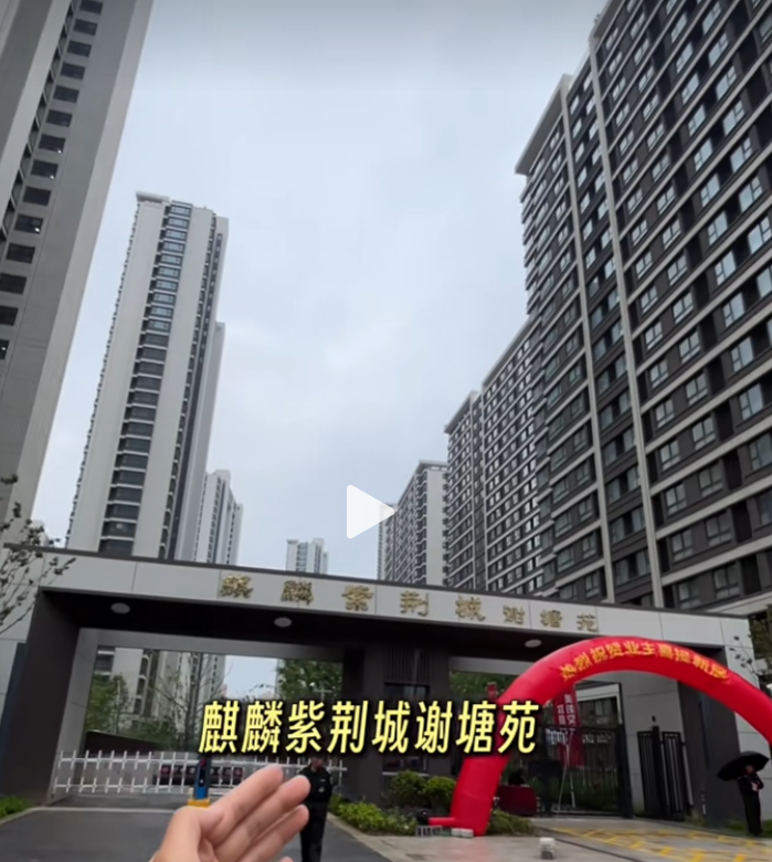 麒麟紫荆城谢塘苑